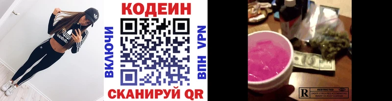 ссылка на мегу ССЫЛКА  хочу   Тында  Codein напиток Lean (лин) 