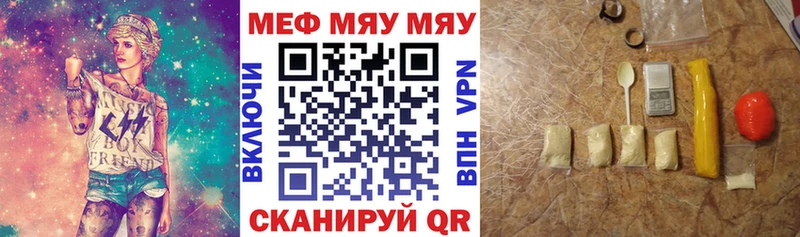 сколько стоит Тында МЯУ-МЯУ mephedrone