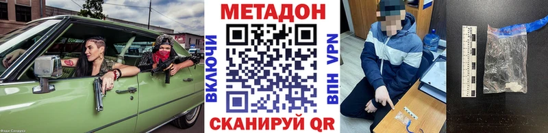 где найти KRAKEN онион Метадон VHQ Тында